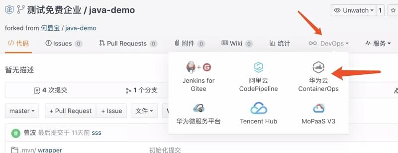 码云Gitee对接华为云ContainerOps实现 DevOps 自动化-码云 Gitee 官方博客