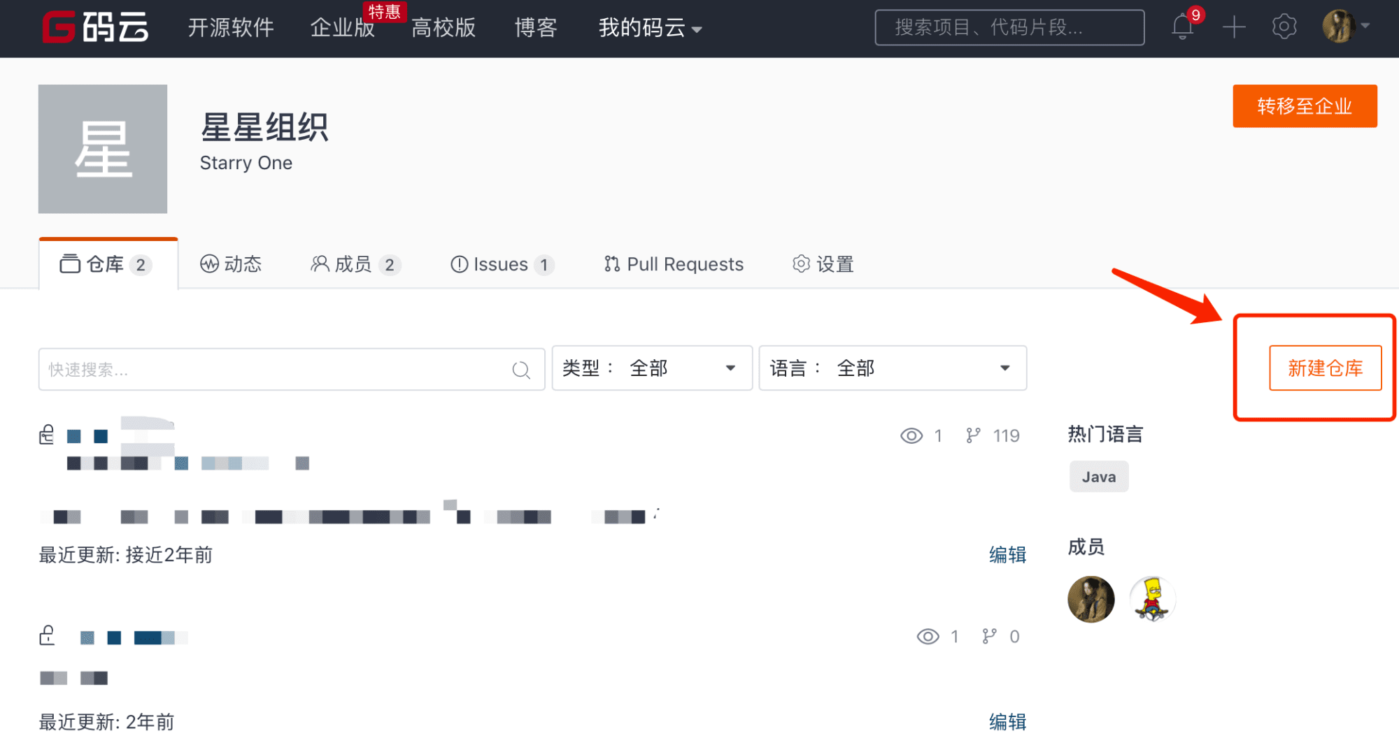 从 GitHub 导入仓库到 Gitee 的组织-Gitee 官方博客