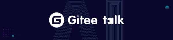 Gitee Talk | 人工智能技术如何为业务赋能？首期直播分享已开启报名