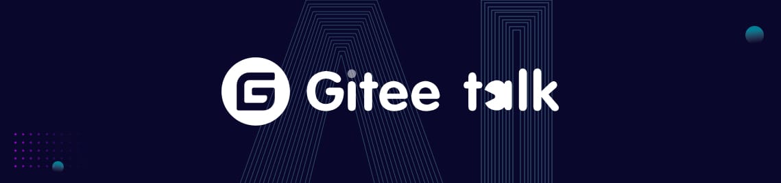 Gitee Talk | 人工智能技术如何为业务赋能？首期直播分享已开启报名-Gitee 官方博客