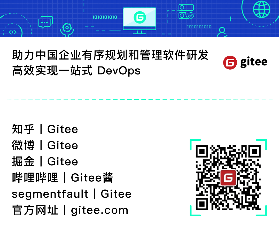 中移物联入驻 Gitee 企业版，构建完善、健全的开源生态-Gitee 官方博客