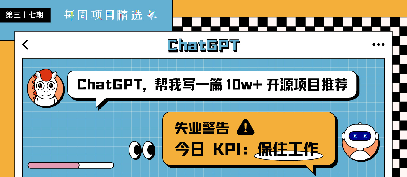 我们让 ChatGPT 写了一篇开源项目推荐-Gitee 官方博客
