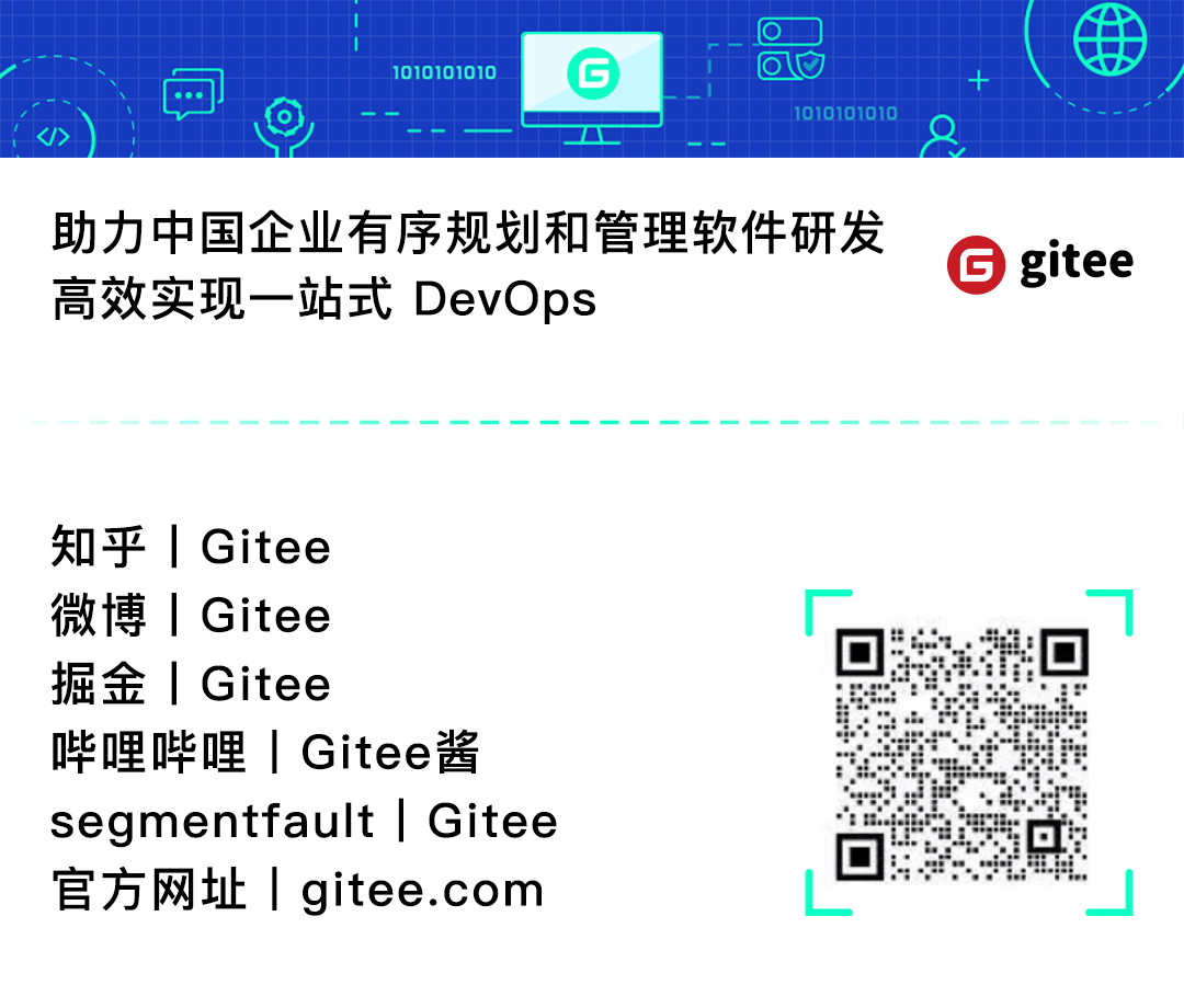 科大讯飞选择Gitee旗舰版，完成研发协作平台国产化替代-Gitee 官方博客