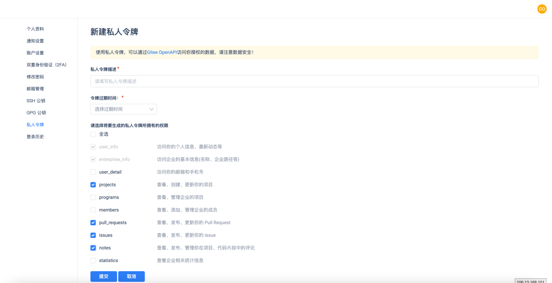 Gitee MCP Server：让 AI 助手接管繁琐事务，助力 Gitee 专业版研发提效