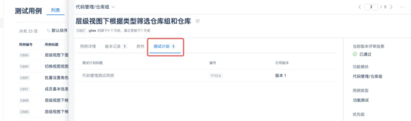 Gitee 企业版测试管理全面升级：流程更顺畅，交付更可靠